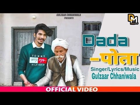 Download Dada Pota Gulzaar Chhaniwala mp3 song, Dada Pota Gulzaar Chhaniwala full album download