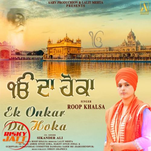 Download Ek Onkar Da Hoka Roop Khalsa mp3 song, Ek Onkar Da Hoka Roop Khalsa full album download