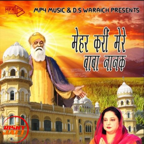 Download Mehar Kari Mere Baba Nanak Amisha Kapur mp3 song, Mehar Kari Mere Baba Nanak Amisha Kapur full album download