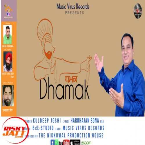Download Dhamak Kuldeep Joshi mp3 song, Dhamak Kuldeep Joshi full album download
