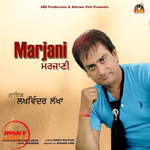 Download Marjani Lakhwinder Lakha mp3 song, Marjani Lakhwinder Lakha full album download