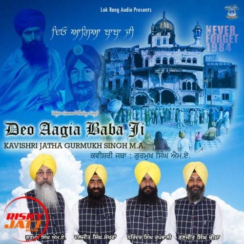Download Deo Agia Baba Ji Kavishri Jatha Gurmukh Singh M A mp3 song, Deo Agia Baba Ji Kavishri Jatha Gurmukh Singh M A full album download