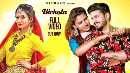 Download Bichola Ruchika Jangid, Pranjal Dahiya mp3 song, Bichola Ruchika Jangid, Pranjal Dahiya full album download