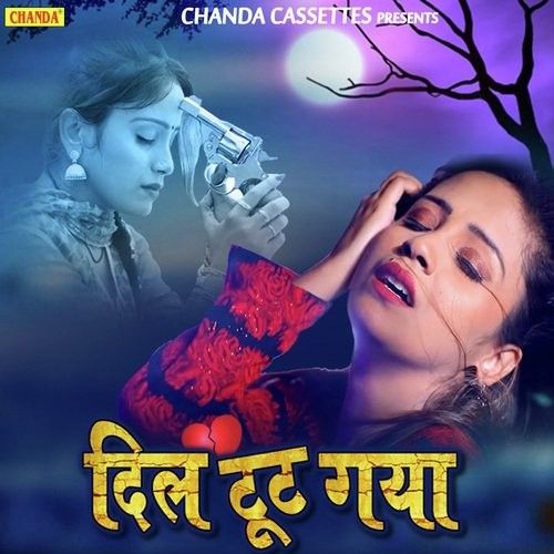 Download Dil Tut Gya Diler Kharkiya mp3 song, Dil Tut Gya Diler Kharkiya full album download
