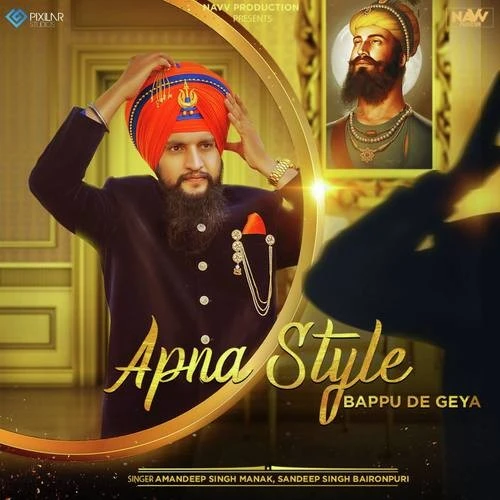 Download Apna Style Bappu De Geya Amandeep Singh Manak and Sandeep Singh Bajronpuri mp3 song
