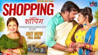 Download Shopping Surender Romio and Annu Kadyan (Ak Jatti) mp3 song