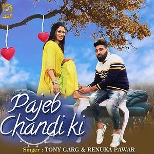 Download Pajeb Chandi Ki Tony Garg, Renuka Pawar mp3 song, Pajeb Chandi Ki Tony Garg, Renuka Pawar full album download