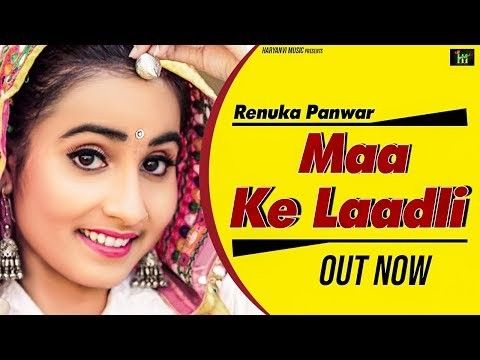 Download Maa Ki Laadli Renuka Panwar mp3 song, Maa Ki Laadli Renuka Panwar full album download