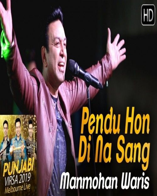 Download Pendu Hon Di Na Sang Manmohan Waris mp3 song, Pendu Hon Di Na Sang Manmohan Waris full album download