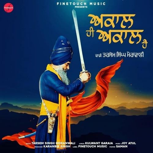 Download Akaal Hi Akaal Hai Dhadi Tarsem Singh Ji Moranwali mp3 song, Akaal Hi Akaal Hai Dhadi Tarsem Singh Ji Moranwali full album download
