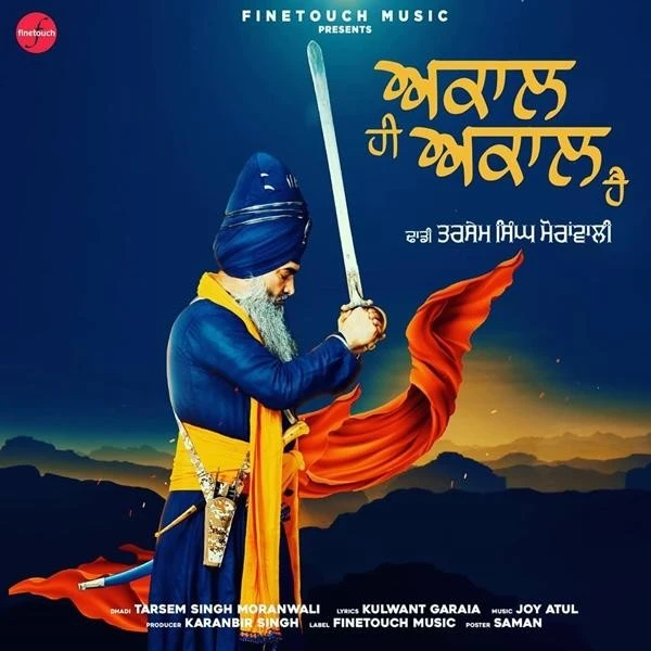 Download Akaal Hi Akaal Hai Dhadi Tarsem Singh Ji Moranwali mp3 song, Akaal Hi Akaal Hai Dhadi Tarsem Singh Ji Moranwali full album download