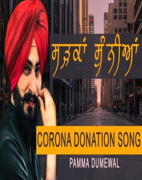 Download Sadkan Sunnia (Corona Donation) Pamma Dumewal mp3 song, Sadkan Sunnian Pamma Dumewal full album download