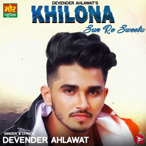 Download Khilona Sun Re Sweetu Devender Ahlawat mp3 song, Khilona Sun Re Sweetu Devender Ahlawat full album download