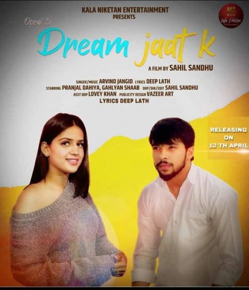 Download Dream Jaat K Arvind Jangid mp3 song, Dream Jaat K Arvind Jangid full album download