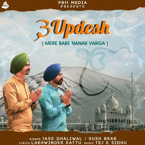 Download 3 Updesh (Mere Babe Nanak Varga) Sukh Brar, Jass Dhaliwal mp3 song, 3 Updesh (Mere Babe Nanak Varga) Sukh Brar, Jass Dhaliwal full album download