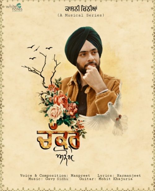 Manpreet mp3 songs download,Manpreet Albums and top 20 songs download