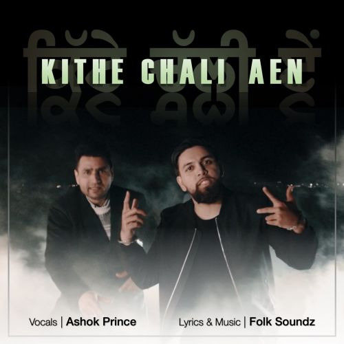 Download Kithe Chali Aen Jelly Manjeetpuri, Ashok Prince mp3 song, Kithe Chali Aen Jelly Manjeetpuri, Ashok Prince full album download