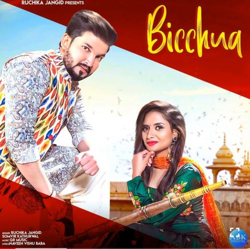 Download Bicchua Ruchika Jangid, Somvir Kathurwal mp3 song, Bicchua Ruchika Jangid, Somvir Kathurwal full album download
