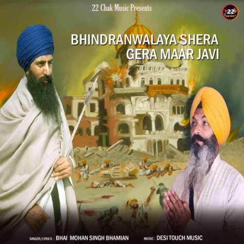 Download Bhindranwale Shera Gera Maar Javi Mohan Singh Bhamian mp3 song, Bhindranwale Shera Gera Maar Javi Mohan Singh Bhamian full album download