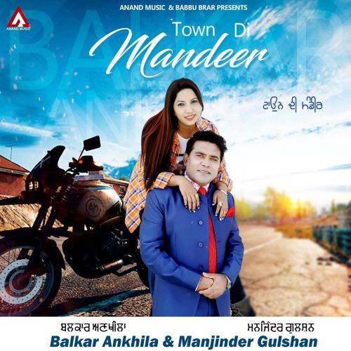 Download Town Di Mandeer Balkar Ankhila, Manjinder Gulshan mp3 song, Town Di Mandeer Balkar Ankhila, Manjinder Gulshan full album download