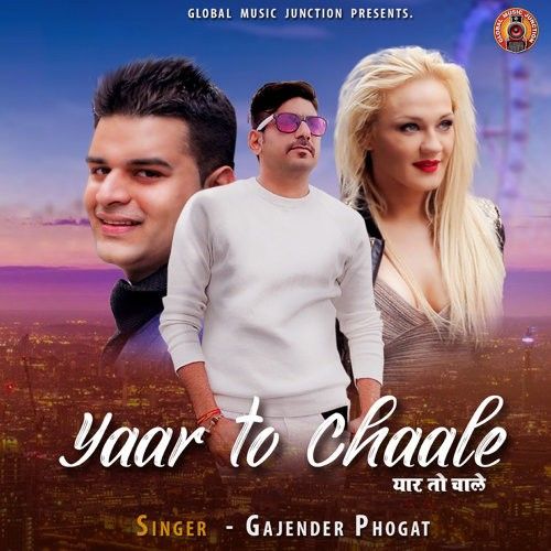 Download Yaar To Chaale Gajender Phogat mp3 song, Yaar To Chaale Gajender Phogat full album download
