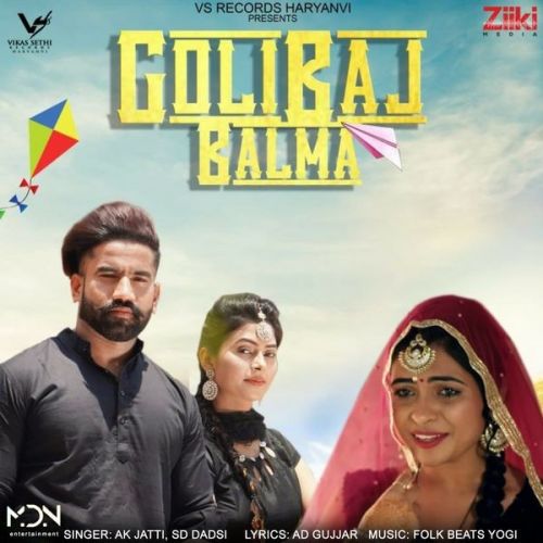 Download Golibaj Balma Annu Kadyan, S B Dadsi mp3 song, Golibaj Balma Annu Kadyan, S B Dadsi full album download