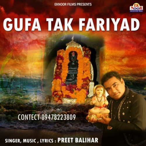 Download Gufa Tak Fariyad Preet Balihar mp3 song, Gufa Tak Fariyad Preet Balihar full album download