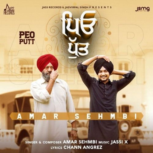 Download Peo Putt Amar Sehmbi mp3 song, Peo Putt Amar Sehmbi full album download