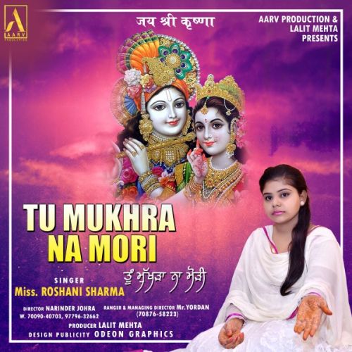 Download Tu Mukhra Na Mori Miss Roshani Sharma mp3 song, Tu Mukhra Na Mori Miss Roshani Sharma full album download