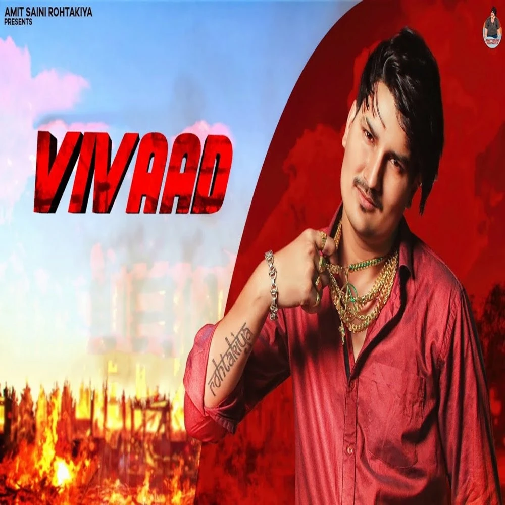 Download Vivaad Amit Saini Rohtakiya mp3 song, Vivaad Amit Saini Rohtakiya full album download