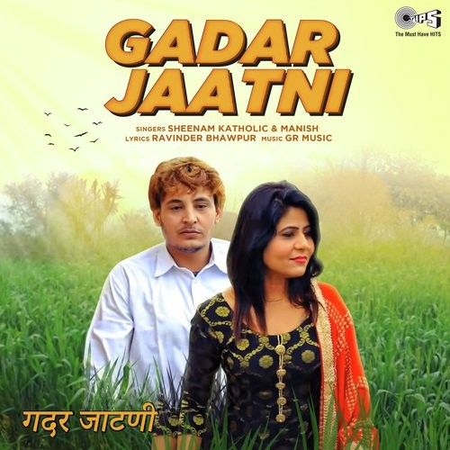 Download Gadar Jaatni Sheenam Katholic, Manish mp3 song, Gadar Jaatni Sheenam Katholic, Manish full album download