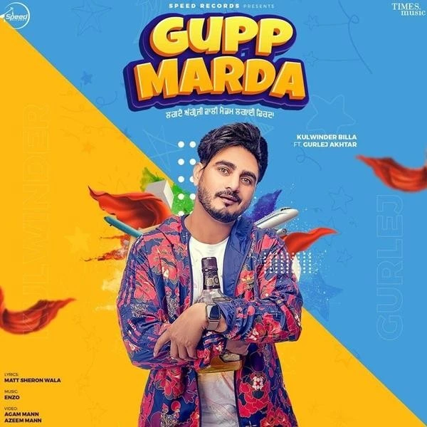 Download Gupp Marda Kulwinder Billa, Gurlej Akhtar mp3 song, Gupp Marda Kulwinder Billa, Gurlej Akhtar full album download
