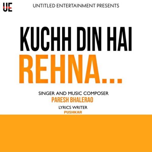Kuchh Din Hai Rehna Lyrics by Paresh Bhalerao