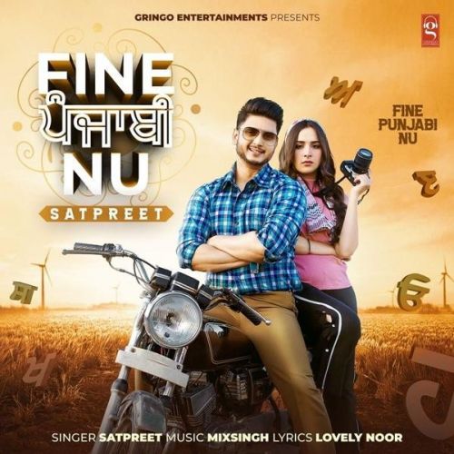Download Fine Punjabi Nu Satpreet mp3 song, Fine Punjabi Nu Satpreet full album download