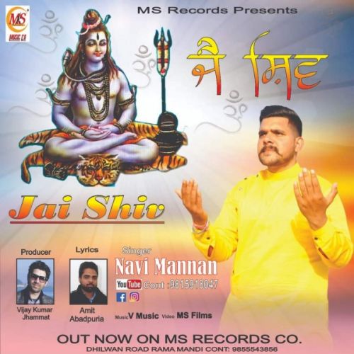 Download Jai Shiv Navi Mannan mp3 song, Jai Shiv Navi Mannan full album download