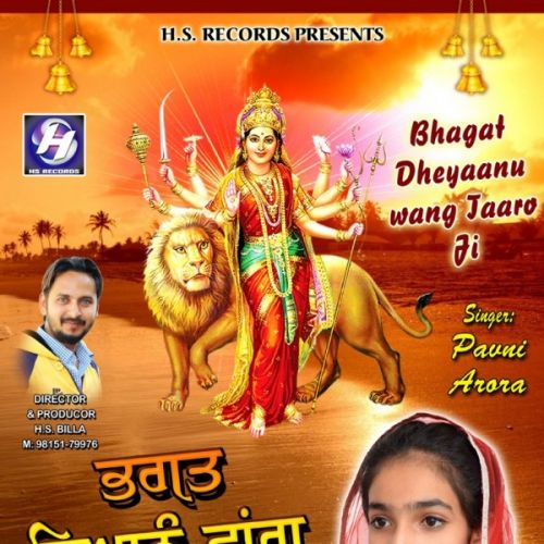 Download Bhagat Dhyanu Wang Taro Ji Pavni Arora mp3 song, Bhagat Dhyanu Wang Taro Ji Pavni Arora full album download