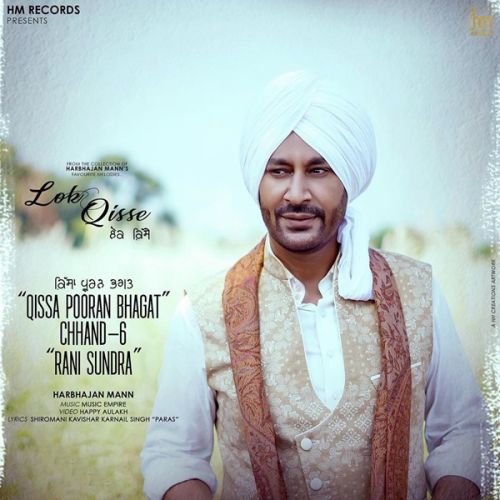 Download Rani Sundra Harbhajan Mann mp3 song, Rani Sundra Harbhajan Mann full album download
