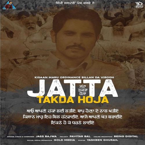 Download Jatta Takda Hoja Jass Bajwa mp3 song, Jatta Takda Hoja Jass Bajwa full album download