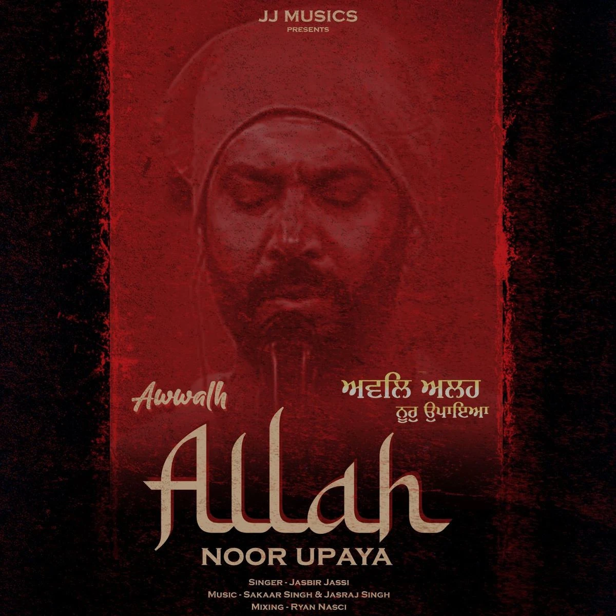 Download Awwalh Allah Noor Upaya Jasbir Jassi mp3 song