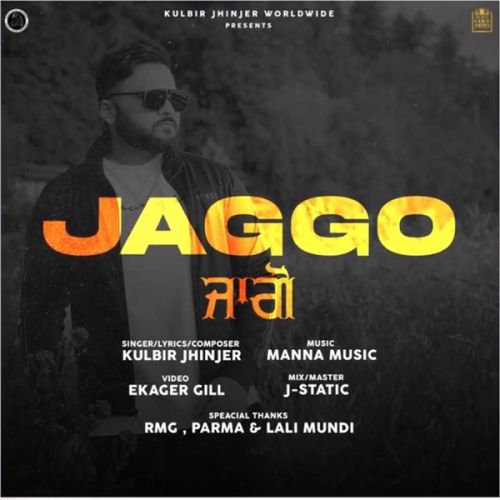 Download Jaggo Kulbir Jhinjer mp3 song, Jaggo Kulbir Jhinjer full album download