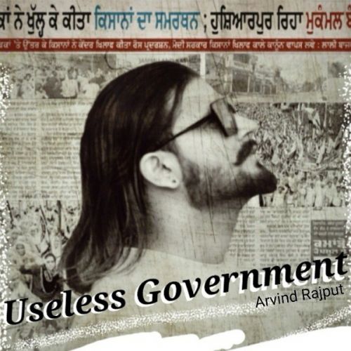 Download Useless Government Arvind Rajput mp3 song, Useless Government Arvind Rajput full album download