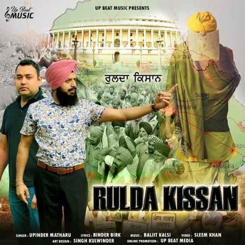 Download Rulda Kissan Upinder Matharu mp3 song, Rulda Kissan Upinder Matharu full album download