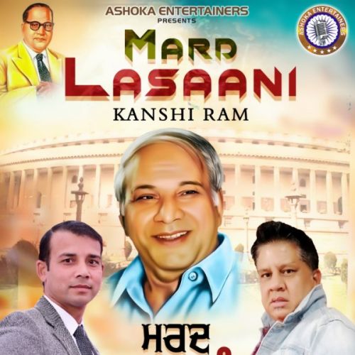 Download Mard Lasaani Sonu Ambedkar mp3 song, Mard Lasaani Sonu Ambedkar full album download
