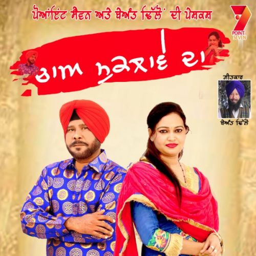 Download Cha Muklave Da Tari Golewalia, Sabar Khan mp3 song, Cha Muklave Da Tari Golewalia, Sabar Khan full album download