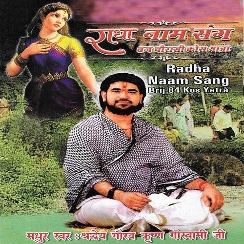 Radha Naam Sang Brij Chourasi Kos Yatra By  full mp3 album