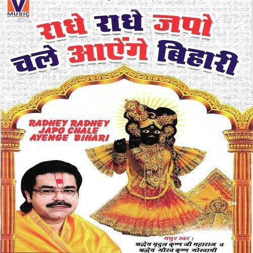 Download Chalo Aayo Re Shyam Mere Shradheya Gaurav Krishan Goswami Ji mp3 song, Radhey Radhey Japo Chale Ayenge Bihari Shradheya Gaurav Krishan Goswami Ji full album download