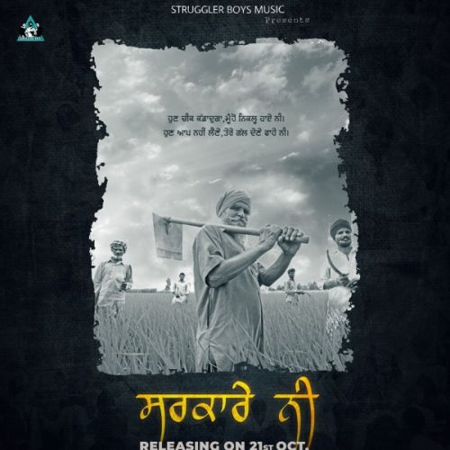 Download Sarkare Ni Preet Dhiman mp3 song, Sarkare Ni Preet Dhiman full album download