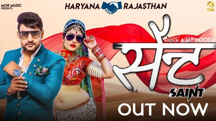 Download Sent Gagan Haryanvi, Manisha Sharma mp3 song, Sent Gagan Haryanvi, Manisha Sharma full album download