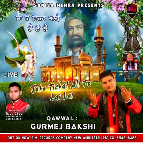 Download Jake Ticket Ali To Lai Lai Gurmej Bakhshi mp3 song