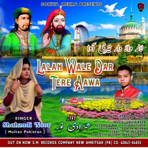 Download Lalan Wale Dar Tere Aawa Shahzadi Noor mp3 song